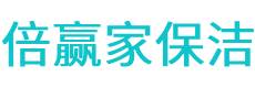 惠农区保洁公司